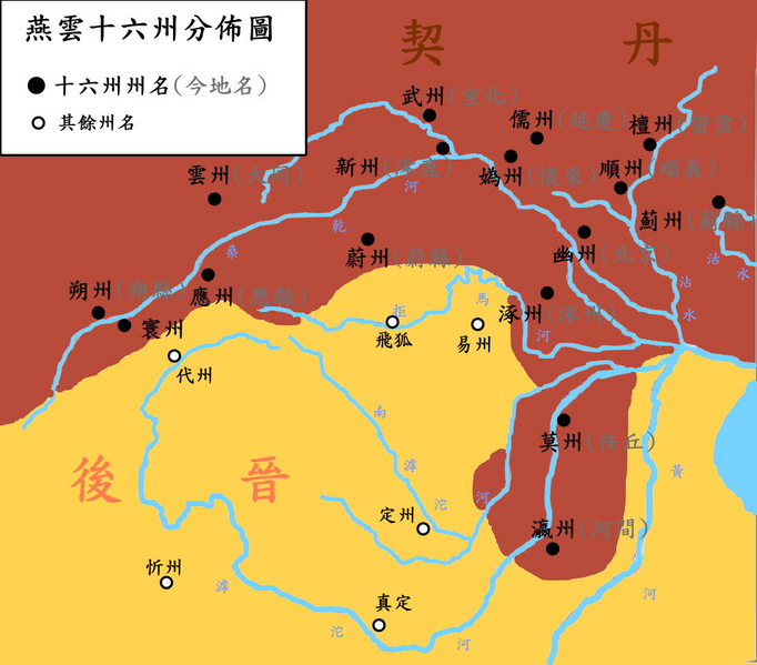 File:Sixteen Prefectures.png