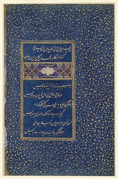 File:Sultan 'Ali Mashhadi (Persian, 1442-1519). Folio of Poetry From the Divan of Sultan Husayn Mirza, ca. 1490.jpg