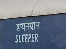 The image displays the coach category in text format. We can observe that the coach belongs to Sleeper category. Text on a coach.jpg