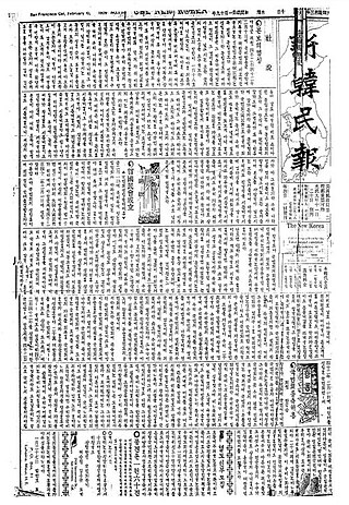 <i>Sinhan Minbo</i> 1909–c.1980 Korean American newspaper
