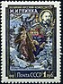 The Soviet Union 1957 CPA 1980 stamp (Scene from Opera A Life for the Tsar).jpg