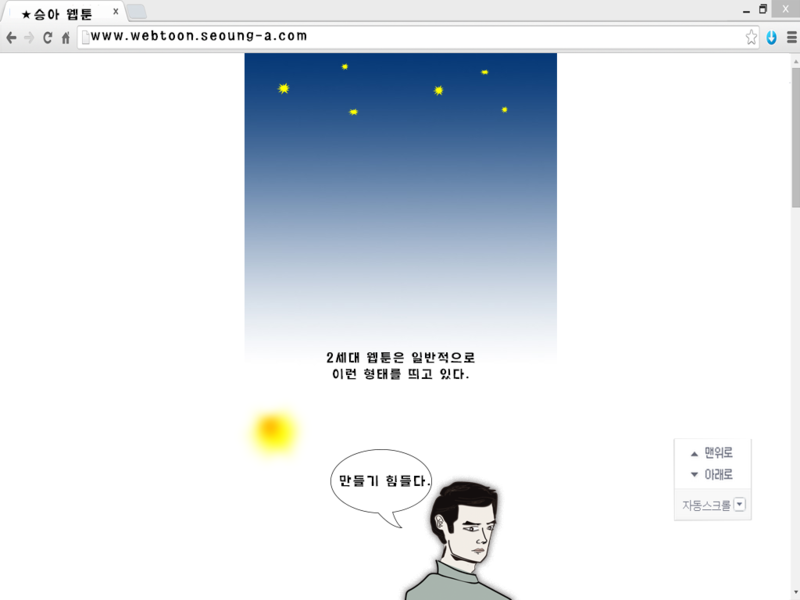 File:Webtoon second generation.png