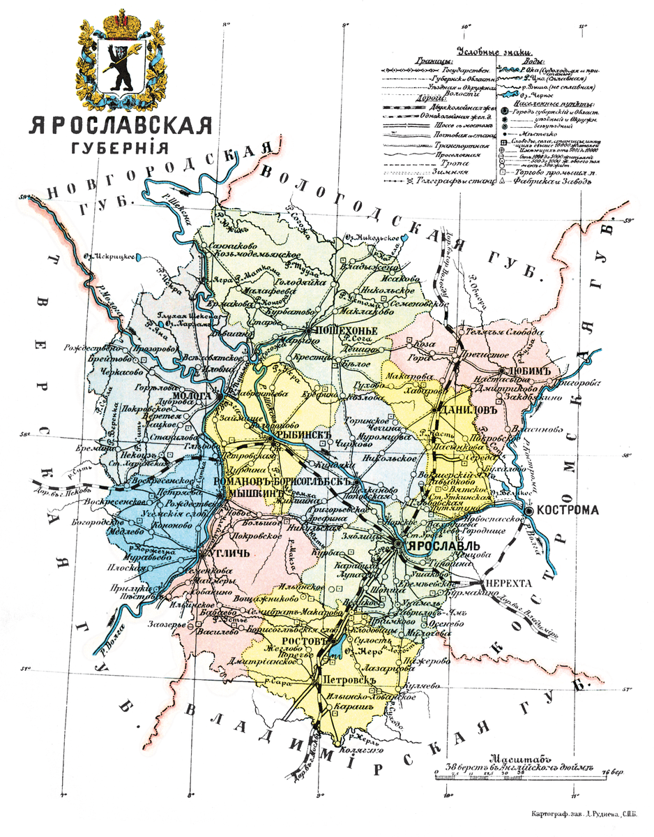 Мологский район 1930 год карта