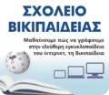 Μικρογραφία για την έκδοση της 22:24, 28 Ιουνίου 2014