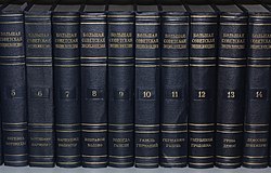 Przykładowa ilustracja artykułu Great Soviet Encyclopedia