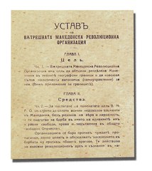 Как будет устав на английском. Устав. Устав и карта. Устав на английском. Устав на абхазском.