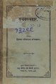 छोटो चित्र ०६:१३, ३० जुलाई २०२२ संस्करणको रुपमा