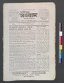 ০৪:২৪, ১৬ মে ২০২৩-এর সংস্করণের সংক্ষেপচিত্র