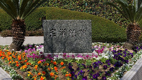 A Gen'yōsha memorial
