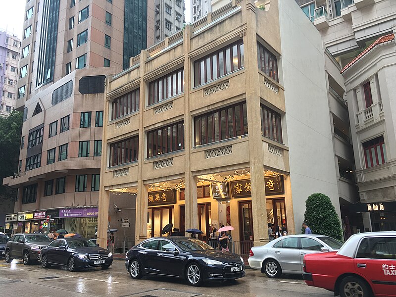 File:皇后大道東186至190號, 186-190 Queen's Road East, 2018.jpg