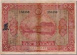 10 Dollars - Fu-Tien Bank (1918) 02.jpg