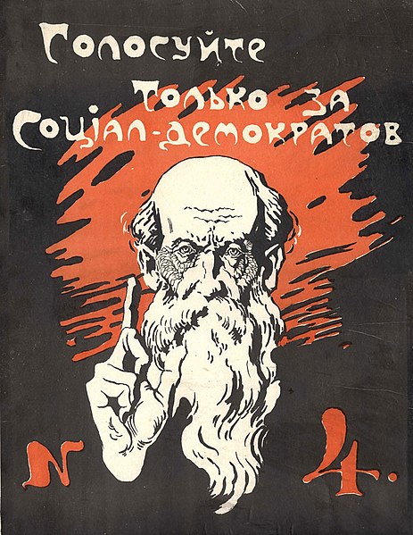 File:1917 - Social Democratic election poster, List 4.jpg