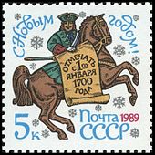 USSR, 1989