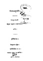 4990010196838 - Bibek Ratnabali, Bandopadhyay,Madhusudan, 194p, RELIGION. THEOLOGY, bengali (1864).pdf
