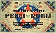 5 roubles lettons 1919.jpg