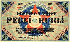 Image 23Soviet Latvia's 5 rouble note (from History of Latvia)