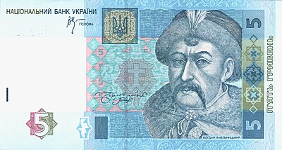 Ukrainian five-hryvnia note