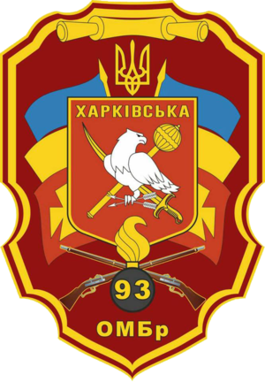 93 ОМБр.png