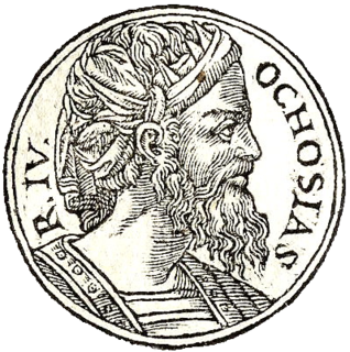 Ahaziah of Judah