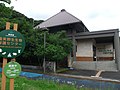 奄美野生生物保護センター