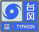 Blue typhoon alert - China.svg