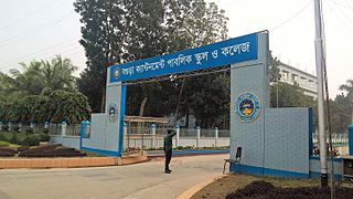 <span class="mw-page-title-main">Bogura Cantonment Public School and College</span> Primary, secondary and higher secondary school in Bogura, Bangladesh