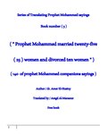 Miniatuur voor Bestand:Book - 3 - " Prophet Mohammed married twenty-five ( 25 ) women and divorced ten women ".pdf