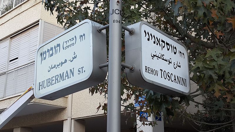 File:Bronisław Huberman-Arturo Toscanini-Streetcorner-Tel Aviv.jpg