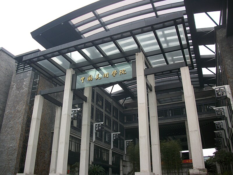 File:CAA Gate.jpg