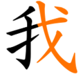 2016年8月13日 (六) 22:12版本的缩略图