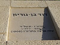 David Ben-Gurion Grave.JPG
