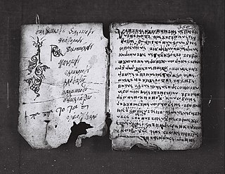 <span class="mw-page-title-main">Elbasan Gospel Manuscript</span>