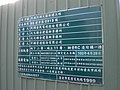 台北市內湖區舊宗路一段及新湖三路交叉口，民視第一棟獨棟總部預定地鐵皮圍欄的工程告示牌。