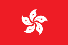 Flagg vun Besundere Adminstrative Zone Hongkong