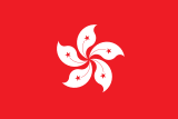 Bandeira do Hong Kong