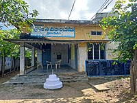 గ్రామ పంచాయతీ కార్యాలయం శ్రీరామగిరి