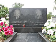 Grave of Mykola Bal.jpg
