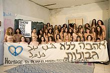 Israeli women declaring solidarity with El-Mehdi