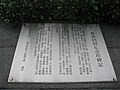 香港回歸紀念塔碑記