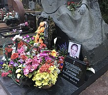 Buried with her husband Vladimir Mulyavin (1941-2003)
