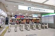 新幹線檢票口（2022年1月）