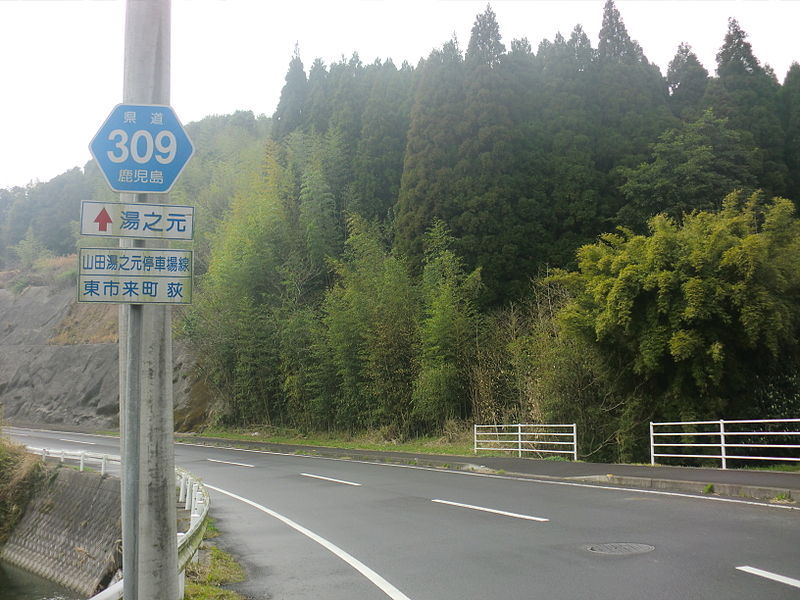 File:Kagoshima prefectural roads 309.JPG