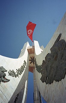 Flag of Tunisia (center) Kasbah Tunis.jpg