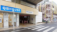 Keio-Inadazutsumi Station north entrance 20170630.jpg