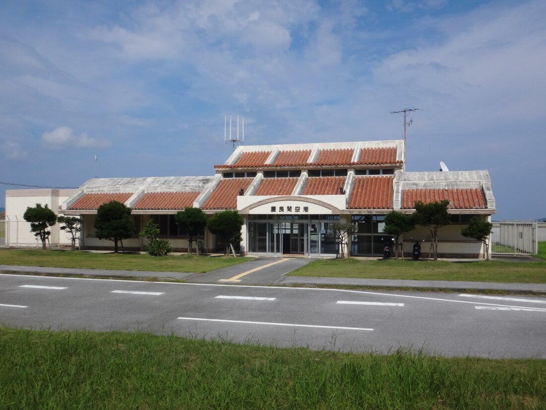 Kerama Airport