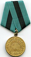 Sovjetska medalja za oslobođenje Beograda