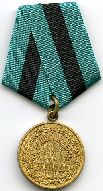 Médaille pour la libération de Belgrade