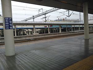 Lu`an Railway Station 2015.12.5.jpg