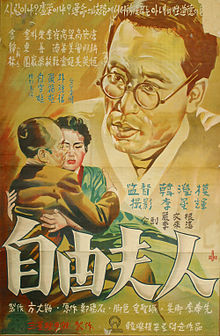 Madame Kebebasan poster.jpg