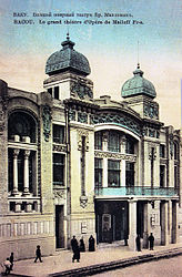 Сградата на театъра (1911)